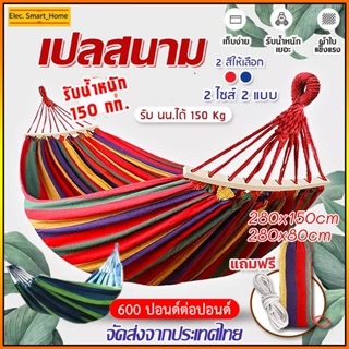 แบบพกพา เปลยวน280X80CM เปลญวนผ้าใบ(แถมฟรีกระเป๋าและเชือก) บ้าน เปลเดินป่า camping