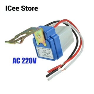 สวิตช์ควบคุมไฟถนนอัตโนมัติ AC 220V 24V 12V 10A คุณภาพสูง