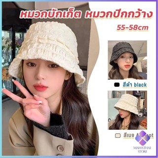 Mahathai Fashion พร้อมส่งจากไทย หมวกบัคเก็ต สีพื้น รุ่นคลาสสิค Bucket Hats