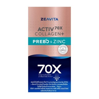 Zeavita ซีวิต้า แอคทีฟ70X คอลลาเจน พลัส พรีโบ แอนด์ ซิงค์ 8 ซอง พรีไบโอติกและซิงค์