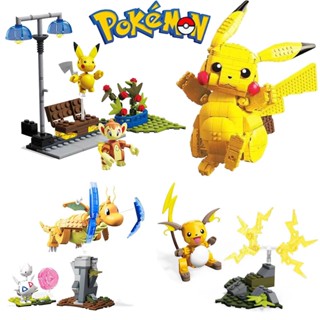 ของเล่นบล็อกตัวต่อ รูปการ์ตูนโปเกม่อน Pikachu 2021 สําหรับเด็ก