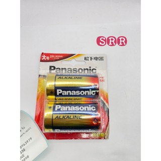 พร้อมส่ง ถ่าน อัลคาไลน์ Panasonic D / LR20 แพ็ค 2