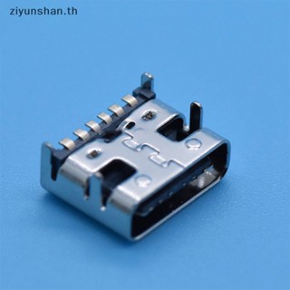 Ziyunshan ซ็อกเก็ตเชื่อมต่อ SMT Type C 6 Pin USB 3.1 Type-C ตัวเมีย 10 ชิ้น ต่อล็อต