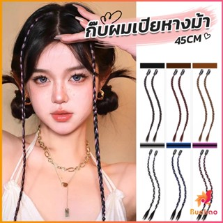 BUAKAO กิ๊พผมเปียไฮไลท์  สไตล์ฮิปฮอป  สําหรับผู้หญิง Wig braid