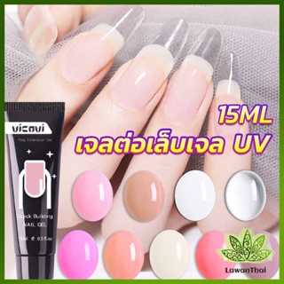 Lawan เล็บปลอม โพลีเจล UV คริสตัล 6 สี 15 มล. สําหรับต่อเล็บ DIY Nail glue