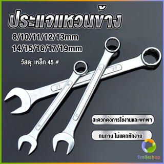 Smileshop ประแจแหวนข้าง เบอร์ 8-19mm ประแจ ปากตาย แหวนข้าง  OC wrench