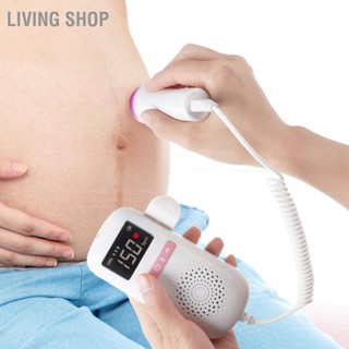 Living Shop Fetal Heart Rate Monitor ความไวสูง Probe กันน้ำ Fast Clear Beat สำหรับหญิงตั้งครรภ์