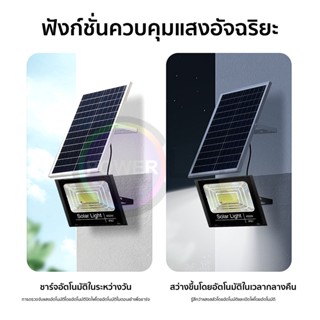 Super Lamp JD ไฟโซล่าร์เซลล์ สปอตไลท์ LED แสงสีขาว รุ่น solar light JD35วัตต์ ไฟsolar โซล่าเซลล์ โคมไฟโซล่าเซลล์