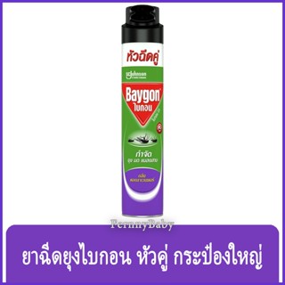 FernnyBaby ไบกอน 600 มล. Baygon ไบก้อน หัวฉีดคู่ ยาฉีดยุง ยาฆ่าแมลง กำจัดยุง มด แมลงสาบ สูตร ไบกอน สีเขียว-ม่วง ลาเวน...