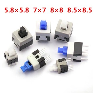 สวิตช์ปุ่มกดล็อคในตัว 6 Pin 5.8x5.8 7x7 8x8 8.5x8.5 มม. 10 ชิ้น