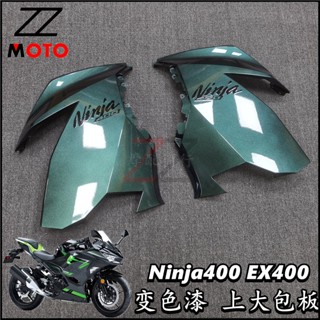 แผ่นกันรอยด้านข้าง สําหรับ Kawasaki Ninja400 Ninja 400