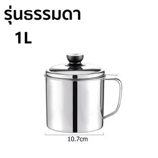 ถ้วยกรองน้ำมัน 1.3L หม้อกรองน้ำมัน