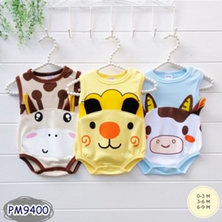 ชุดเด็ก Bodysuit 3ตัว ลาย ยีราฟ สิงโต วัว