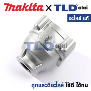 หัวบล็อกไฟฟ้าไร้สาย (แท้) Makita มากีต้า รุ่น DTW700 (140U47-9) (อะไหล่แท้100%) อะไหล่ Hammer Case Complete #2 ใช้กับ...