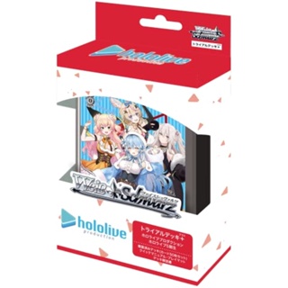 【Direct from japan】Weiss Schwarz Trial Deck + (Plus) Horo Live Production Horo Live 5th grader