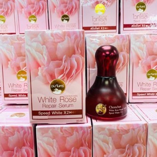 ชมจันทร์ เซรั่มดอกกุหลาบ สารสกัดจากไวท์โรส สเต็มเซลล์ Chamchan White Rose Repair Serum 35 ml