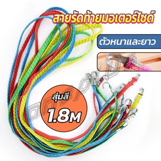 OnePlus สายรัดของ สายรัดมอเตอร์ไซค์ สายรัดยางยืด   Elastic rope