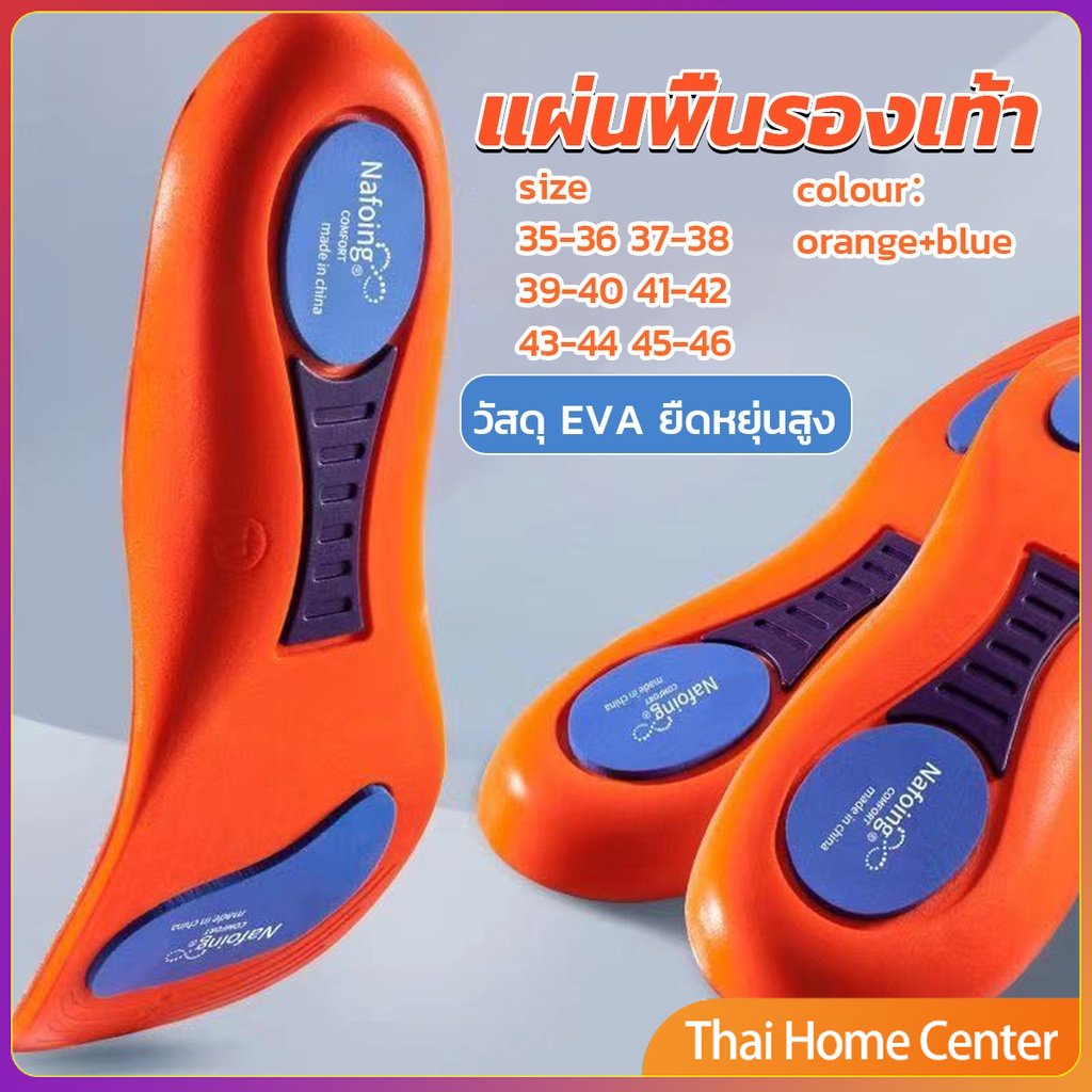 แผ่นพื้นรองเท้า ดูดซับแรงกระแทก แบบนิ่ม ยืดหยุ่นสูง สําหรับรองเท้ากีฬา ป้องกันเท้าบด Sports insole