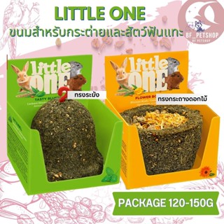 LITTLE ONE ขนมสำหรับกระต่ายและสัตว์ฟันแทะ สินค้าใหม่  ขนาด 120-150G