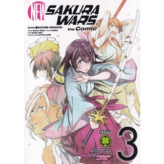 Se-ed (ซีเอ็ด) : หนังสือ การ์ตูน New Sakura Wars The Comic เล่ม 3 (จบ)