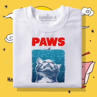 🔥 เสื้อยืด  Paws 100% ผ้านุ่ม สกรีนคมชัด มีครบไซส์ อก 22-56 ( ใส่ได้ทั้งครอบครัว )