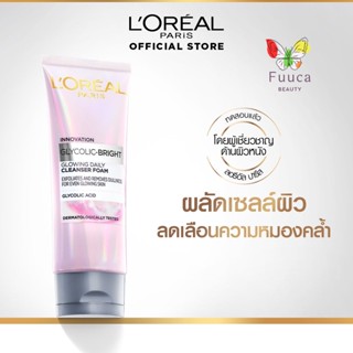 ลอรีอัล ปารีส ไกลโคลิค-ไบรท์ โกลว์อิ้ง เดลี่ คลีนเซอร์ โฟม 100 มล.  (Loreal Glycolic, ลดจุดด่างดำ)