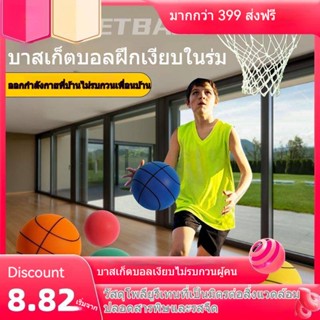 เด็กบาสเกตบอลเงียบในร่มเงียบบาสเกตบอลของเล่นเด็กอนุบาลยิงการฝึกอบรมบาสเกตบอลยางยืดตบบอล