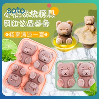 ♫Bear Ice Cube แม่พิมพ์ซิลิโคนน่ารักเกรดอาหาร Ice Grid Home Ice Cream Frozen Ice Box Summer Party โฮมเมดอุปกรณ์เสริม