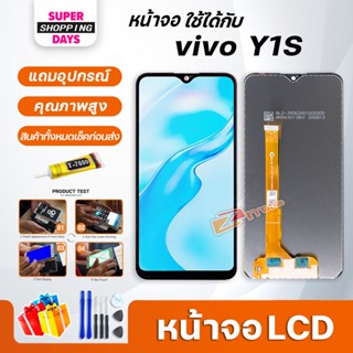 หน้าจอ LCD vivo Y1S Display จอ + ทัชอะไหล่มือถือ อะไหล่ จอvivo Y1S