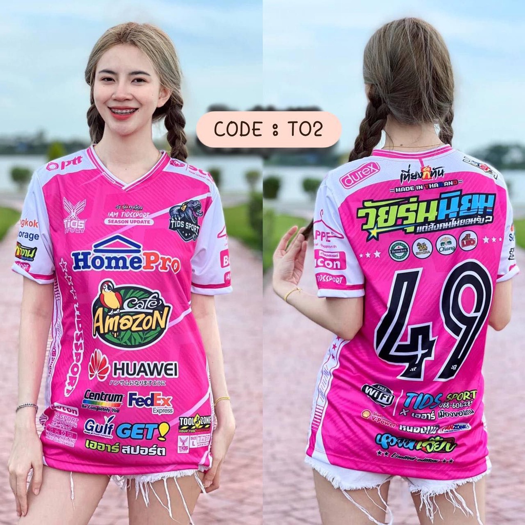 เสื้อเจอร์ซีย์ สไตล์ไทย ออกแบบล่าสุด