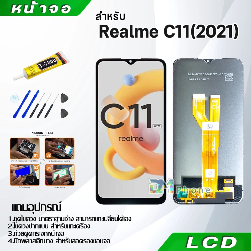หน้าจอ LCD จอ + ทัช oppo Realme C11 2021 อะไหล่มือถือ อะไหล่ จอ ออปโป้ Realme C11 จอพร้อมทัชสกรีน ออปโป้ Realme C11 2021
