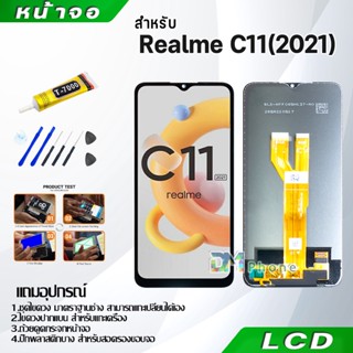 หน้าจอ LCD จอ + ทัช oppo Realme C11 2021 อะไหล่มือถือ อะไหล่ จอ ออปโป้ Realme C11 จอพร้อมทัชสกรีน ออปโป้ Realme C11 2021