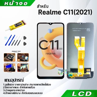หน้าจอ LCD จอ + ทัช oppo Realme C11 2021 อะไหล่มือถือ อะไหล่ จอ ออปโป้ Realme C11 จอพร้อมทัชสกรีน ออปโป้ Realme C11 2021