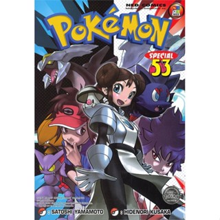 Naiin Outlet (นายอินทร์ เอาท์เล็ท) หนังสือ POKEMON SPECIAL เล่ม 53