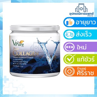 exp:28/02/2026 Vpure Collagen Peptide 100% ขนาด 110กรัม  คอลลาเจน เปปไทด์