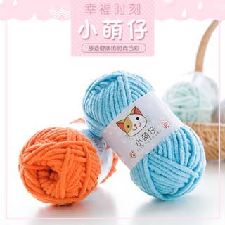 ด้ายไหมพรม แบบหนา แฮนด์เมด DIY สําหรับถักผ้าพันคอ รองเท้าเด็ก