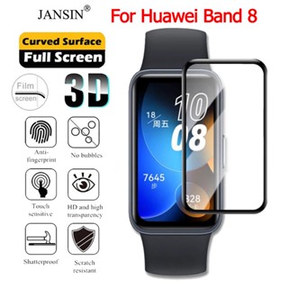 ฟิล์มกันรอย Huawei Band 8 3D ไฮโดรเจล ฟิล์มกันรอย ฟิล์ม  HUAWEI Band 8 อุปกรณ์สวมใส่ สมาร์ทวอทช์