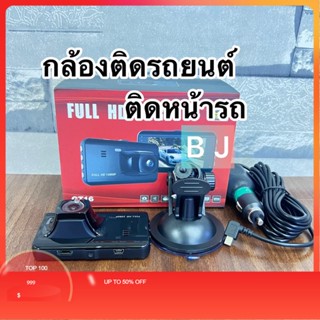 GT16 กล้องติดรถยนต์ Vehicle BlackBox DVR  FULL HD 1080P หน้าจอ 3 นิ้ว ไม่มีอินฟราเรดGT16 (พร้อมส่งค่ะ)