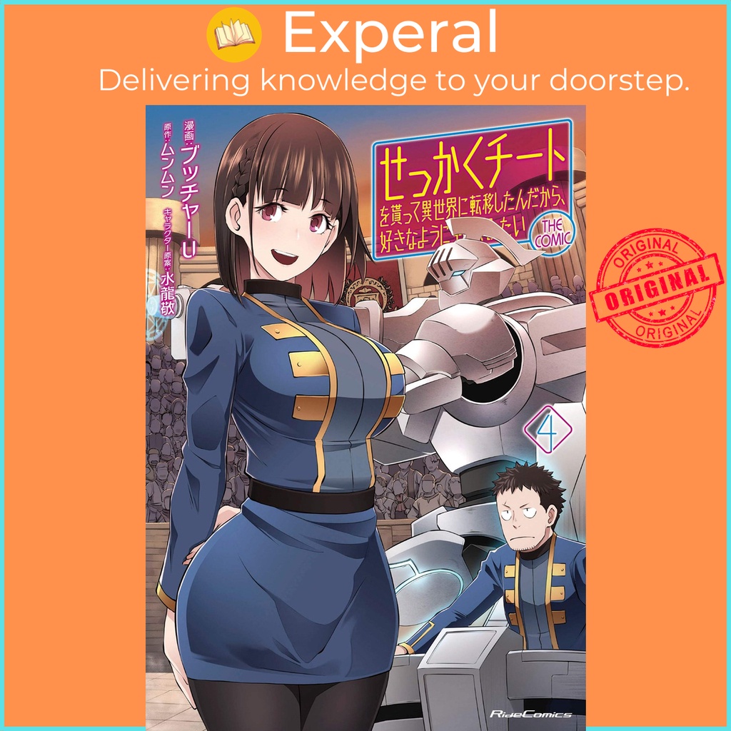 Might as Well Cheat: ฉันได้รับขนส่งไปอีกโลกหนึ่ง Where I C โดย Mun Butcha-U Mizuryu Kei (ฉบับสหรัฐอเ