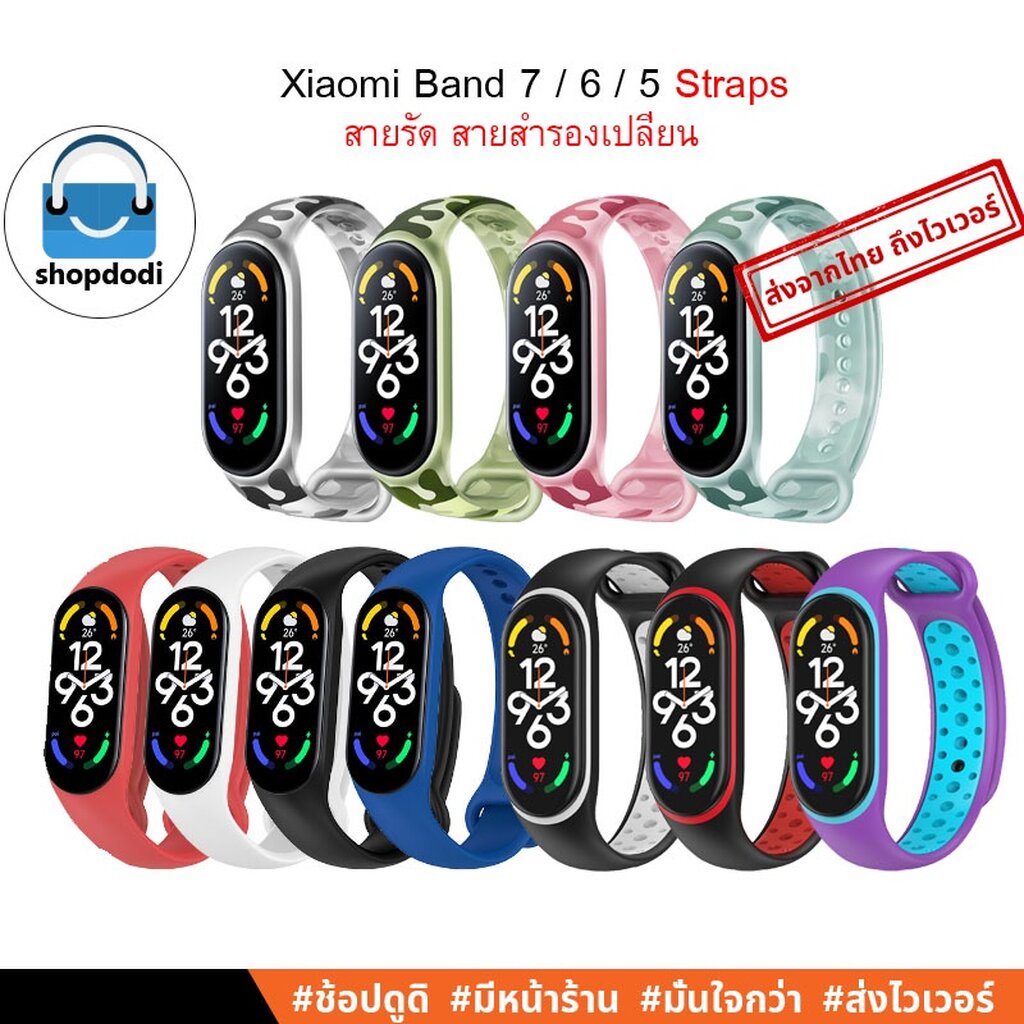 #Shopdodi สายรัด สายนาฬิกา สำหรับ Xiaomi Mi Band 7 / 6 / 5 Straps ยางซิลิโคน