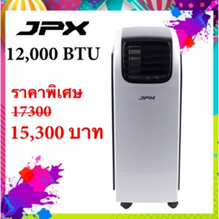 แอร์คอนดิชั่น เคลื่อนที่ JPX 12,000 BTU ลมแรง 6 เมตร