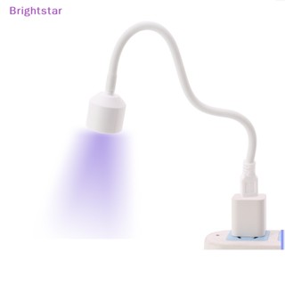 Brightstar โคมไฟ Led 6W ขนาดเล็ก แบบพกพา สําหรับตกแต่งเล็บ 1 ชิ้น