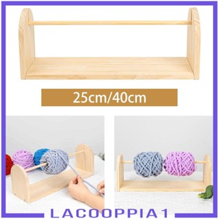 [Lacooppia1] เครื่องจ่ายไหมพรม แบบไม้ สําหรับถักโครเชต์