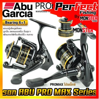 รอกสปินนิ่ง ABU GARCIA PRO MAX SP 10/20 อาบู การ์เซีย โปร แม็กซ์