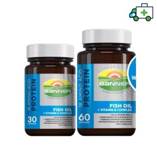 Banner แบนเนอร์ ไฮบีฟิชออย  18 Amino protein + B Complex + Fish oil 30, 60 แคปซูล [Plife]