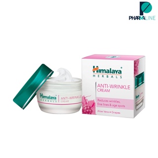 Himalaya Anti-wrinkle cream ครีม 50 ml. [PLine]