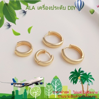 ❤️เครื่องประดับ DIY❤️ต่างหูแฟชั่น ชุบทอง 14K ทรงกลม เรียบง่าย หรูหรา[ตุ้มหู/ต่างหูหนีบ/ที่เกี่ยวหู]