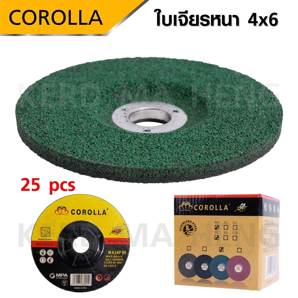 COROLLA ใบเจียร์ 4 นิ้ว หนา 6 มิล เหล็ก และ สแตนเลส ใบเจียรเหล็ก ใบเจียรสแตนเลส 4 นิ้ว หนา 6  มิล ตราผึ้ง สีเขียว