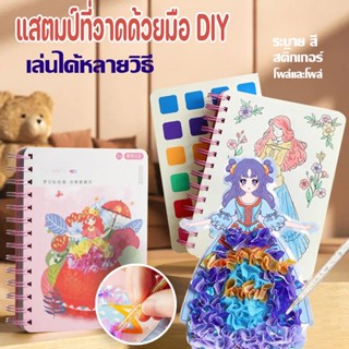 สติกเกอร์ ระบายสีตามตัวเลข สมุดระบายสี แฮนด์เมด diy Poke Poke สีน้ํา วาดสติกเกอร์