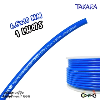 Takara สายลมPU เสริมใยถัก แบ่งขาย มีขนาด 5*8 / 6.5*10 / 8*12 เกรดมาตรฐานญี่ปุ่น อย่างดี100%